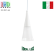 Подвесной светильник/корпус Ideal Lux, металл/стекло, IP20, белый, CONO SP1 BIANCO. Италия!